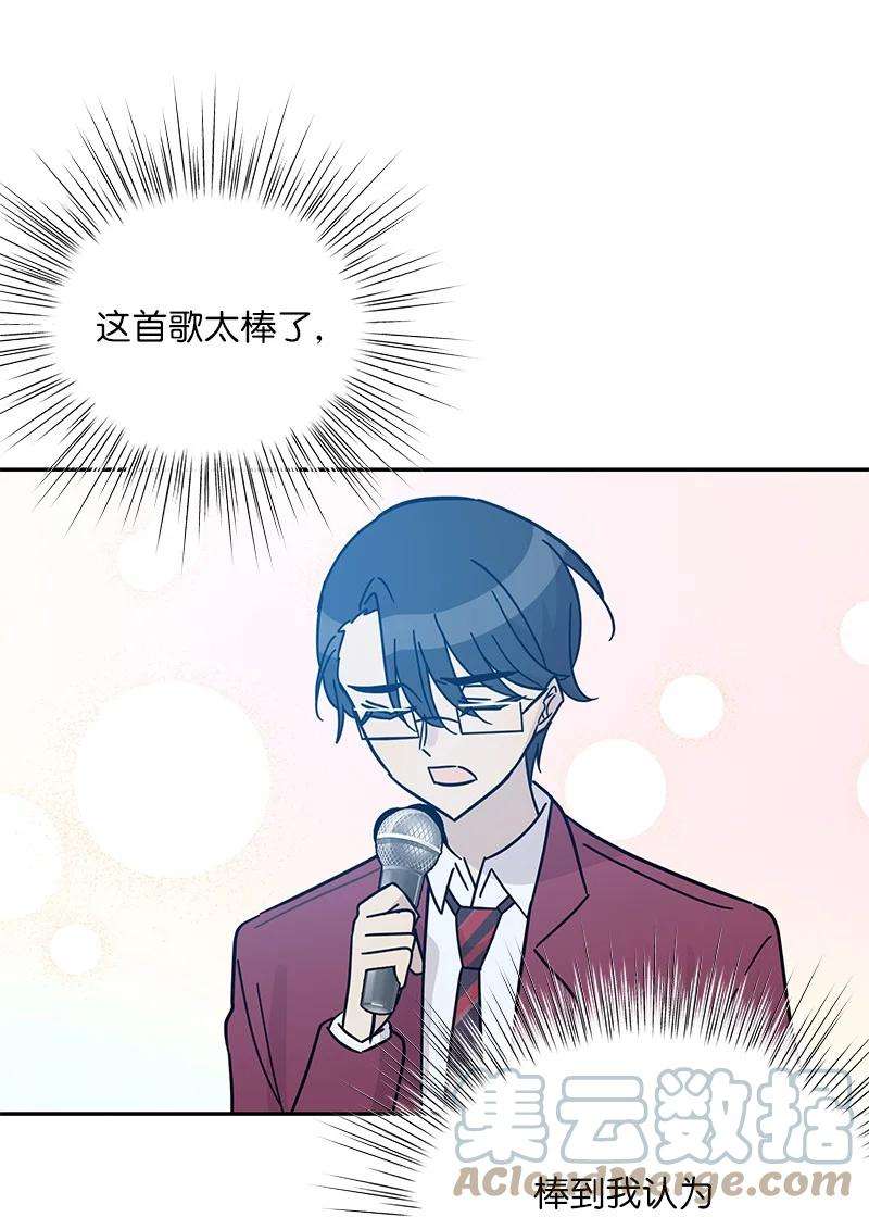 我的叔叔是超级巨星94 给申钟润写歌