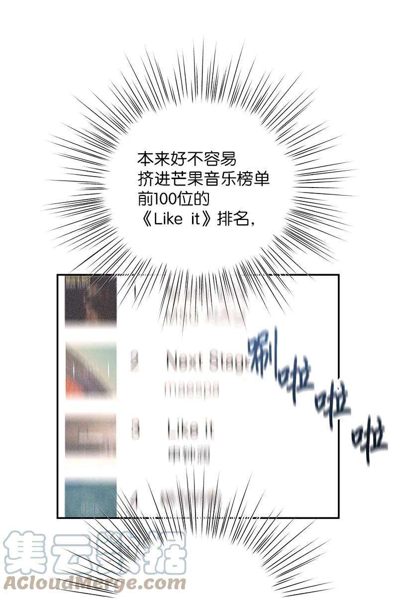 我的叔叔是超级巨星94 给申钟润写歌