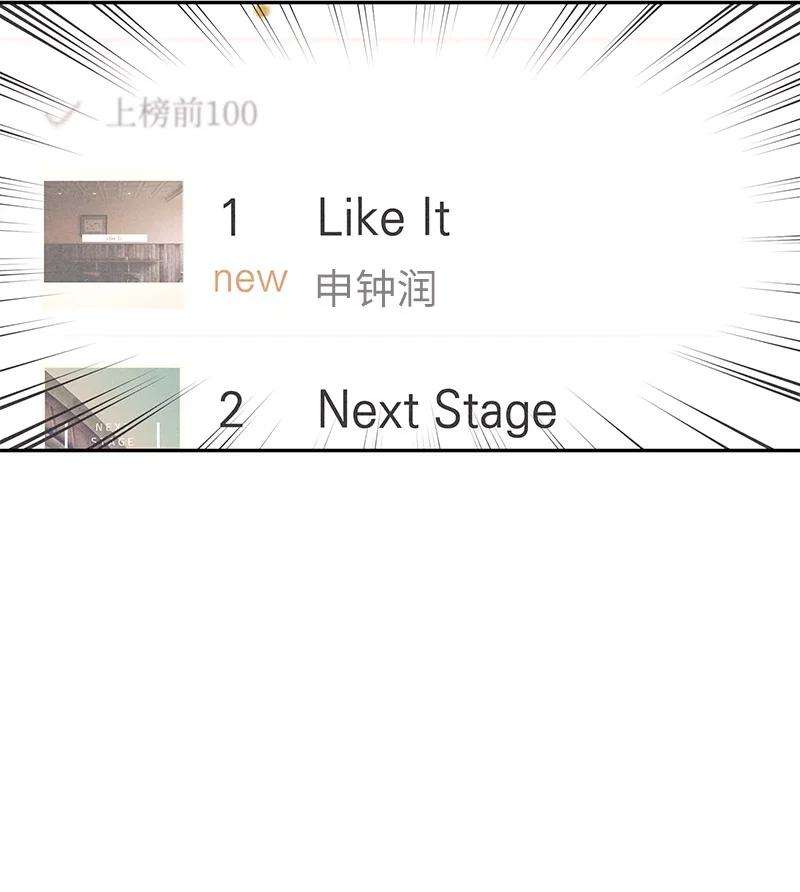 我的叔叔是超级巨星94 给申钟润写歌