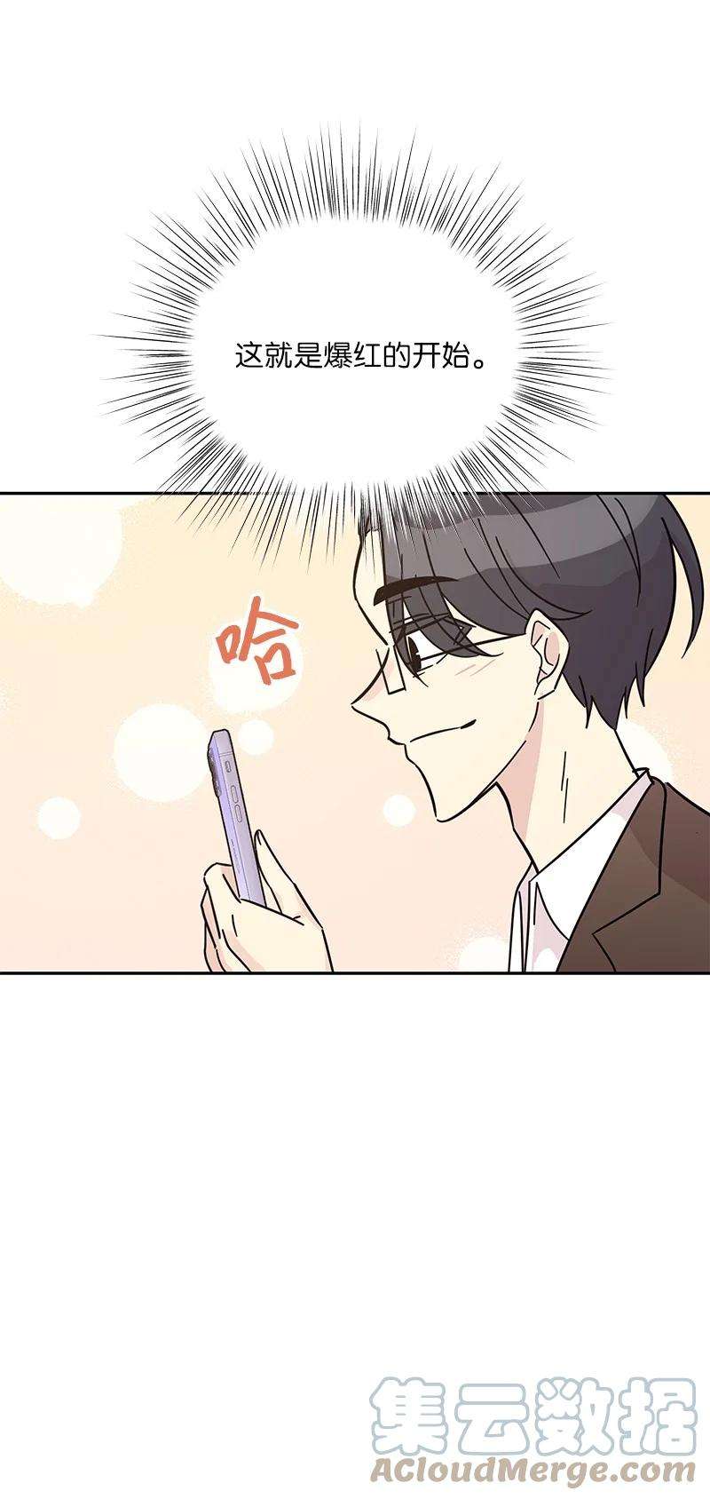 我的叔叔是超级巨星94 给申钟润写歌