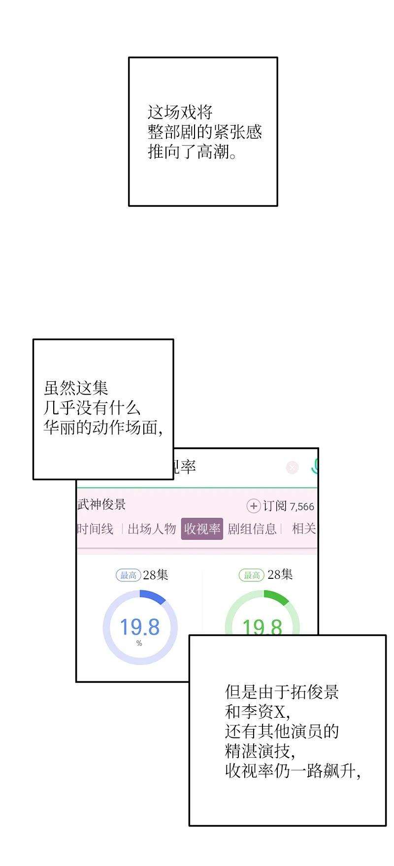我的叔叔是超级巨星94 给申钟润写歌