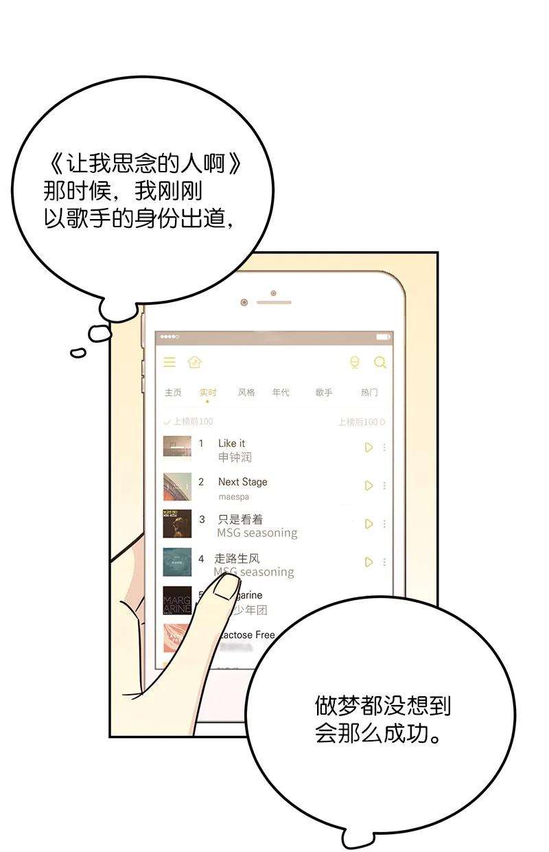 我的叔叔是超级巨星94 给申钟润写歌