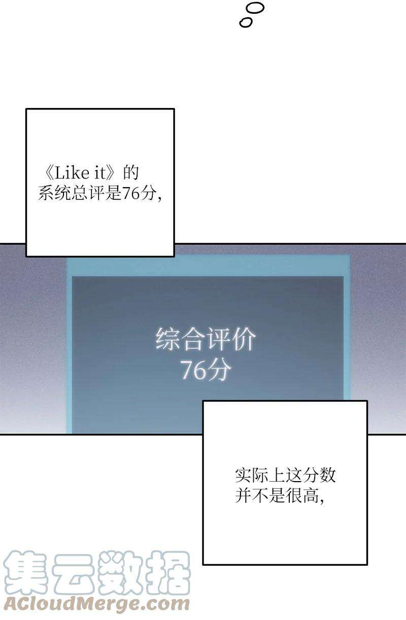 我的叔叔是超级巨星94 给申钟润写歌