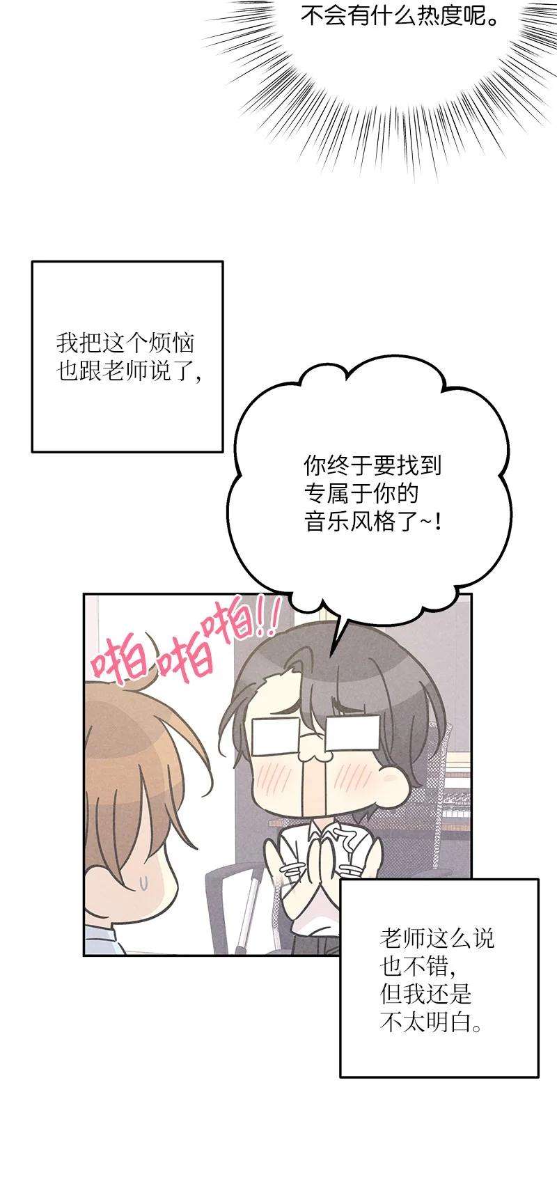 我的叔叔是超级巨星94 给申钟润写歌