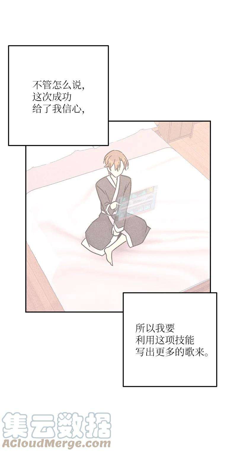 我的叔叔是超级巨星94 给申钟润写歌