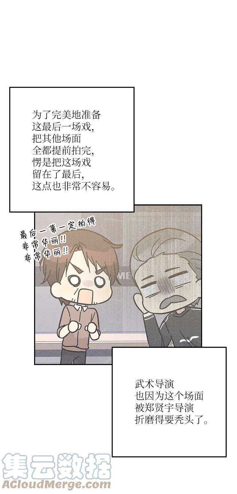 我的叔叔是超级巨星94 给申钟润写歌