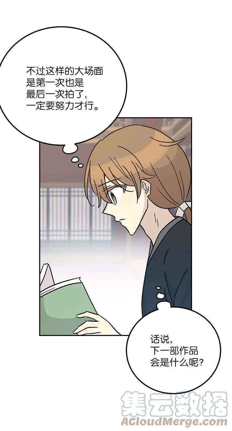 我的叔叔是超级巨星94 给申钟润写歌