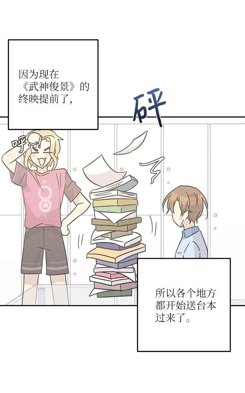 我的叔叔是超级巨星94 给申钟润写歌