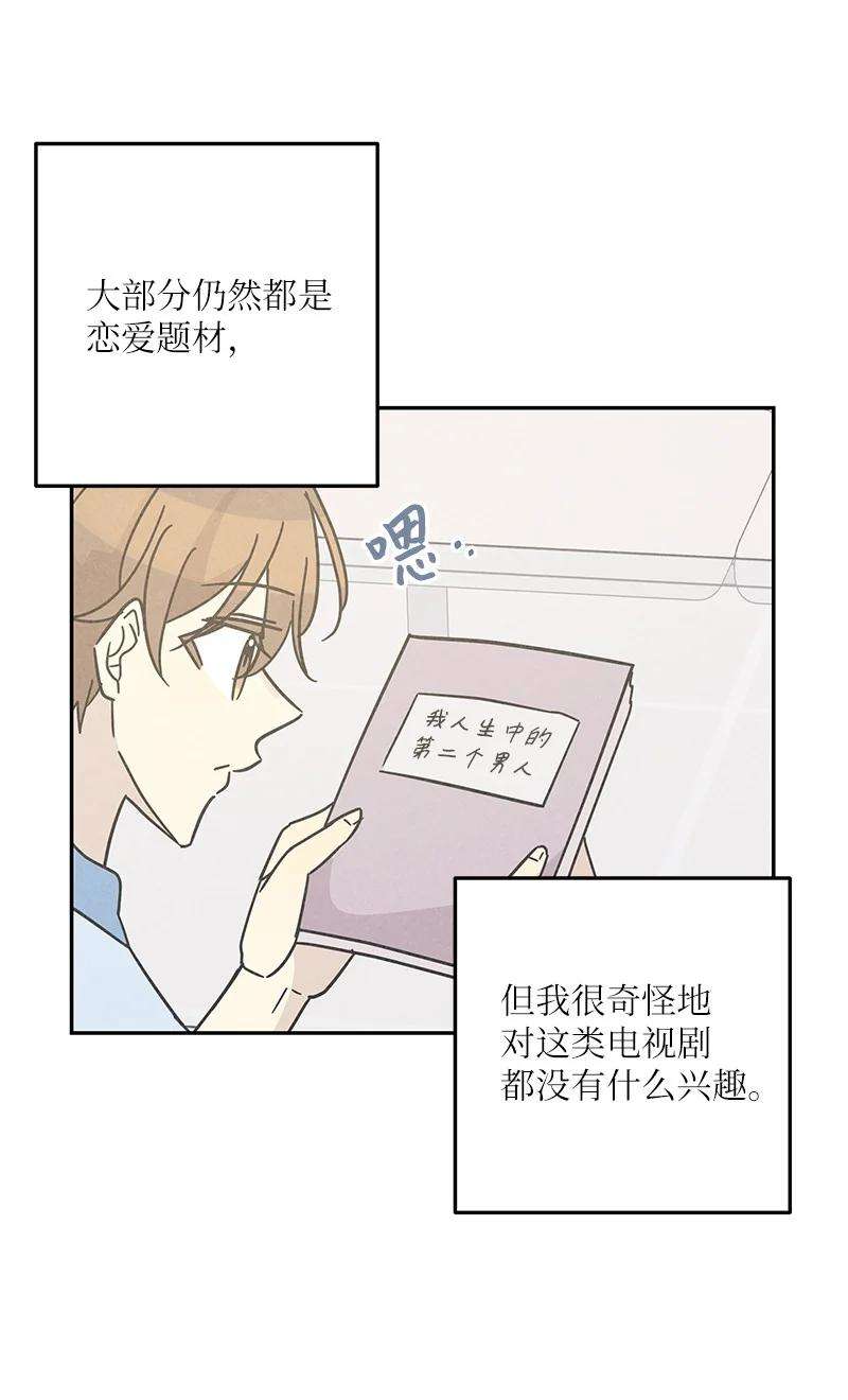 我的叔叔是超级巨星94 给申钟润写歌