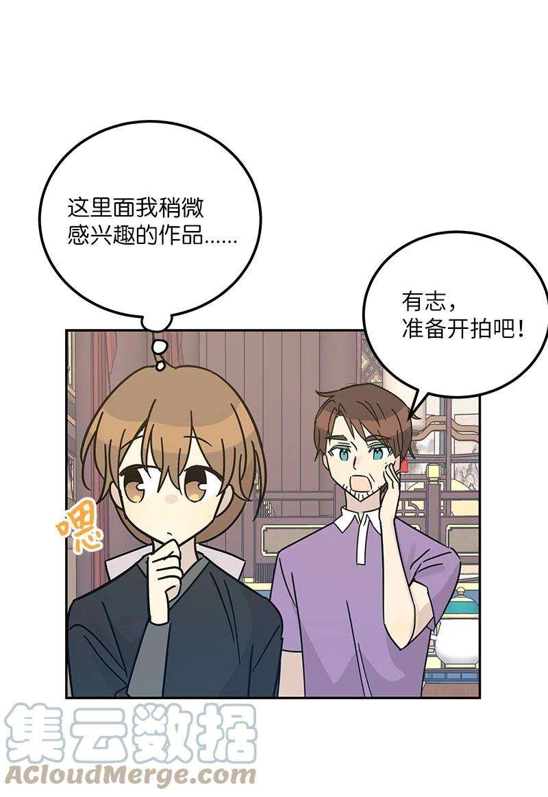 我的叔叔是超级巨星94 给申钟润写歌