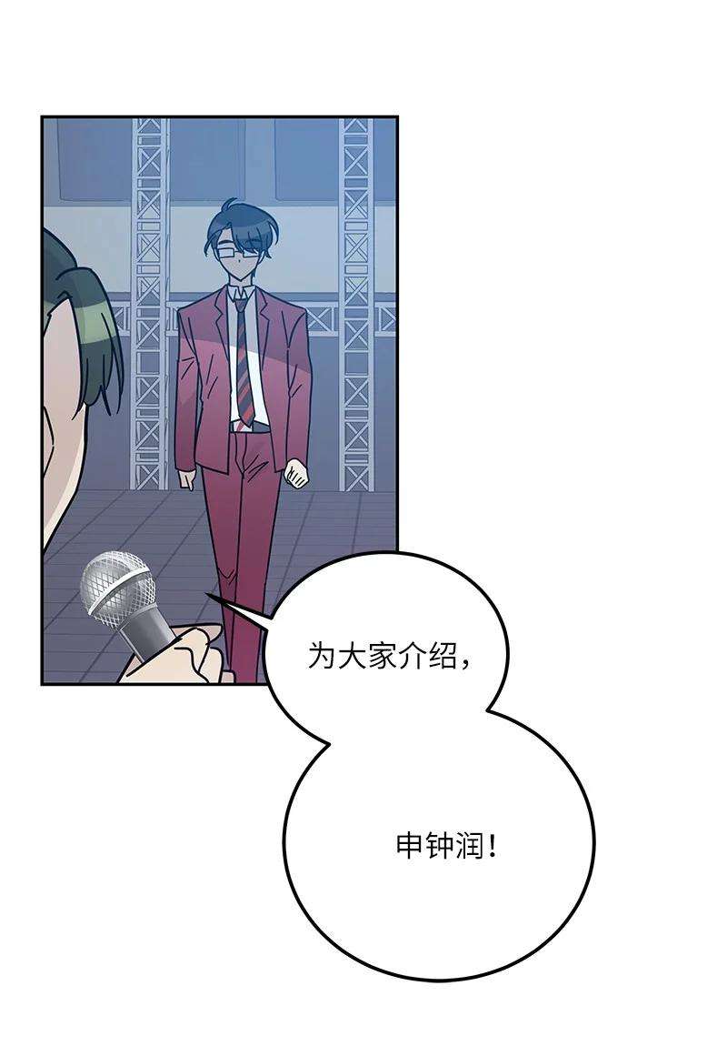 我的叔叔是超级巨星94 给申钟润写歌