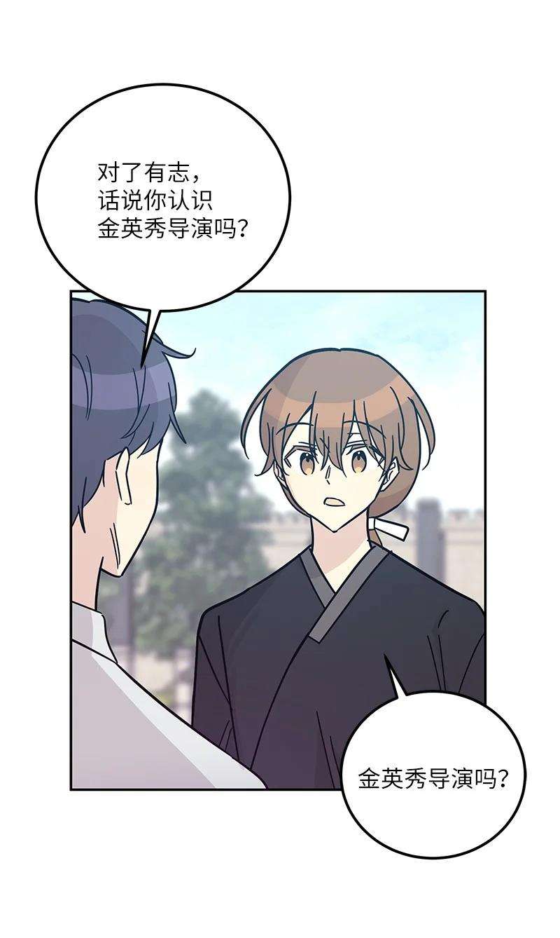 我的叔叔是超级巨星96 被电影导演看中