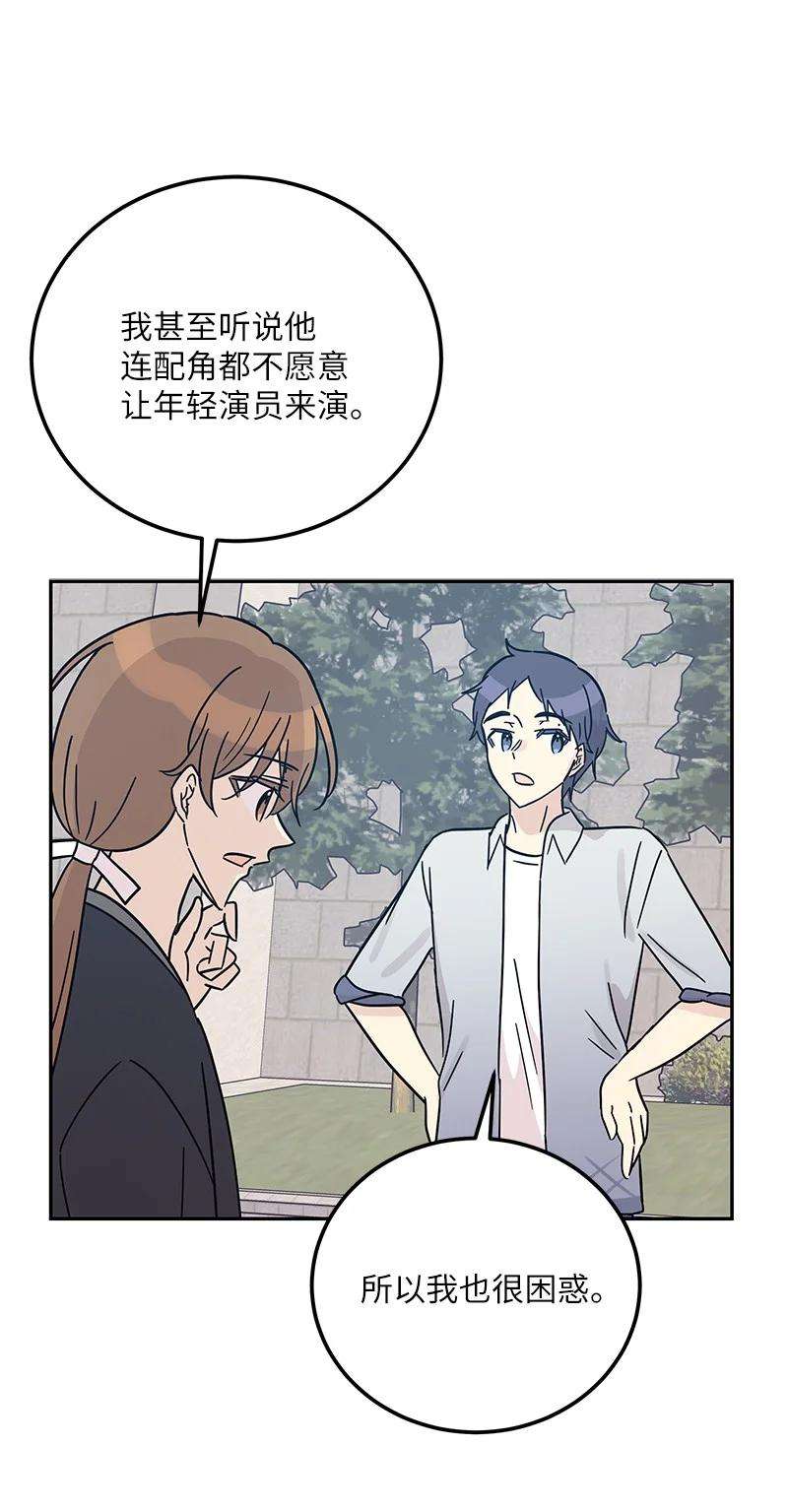 我的叔叔是超级巨星96 被电影导演看中