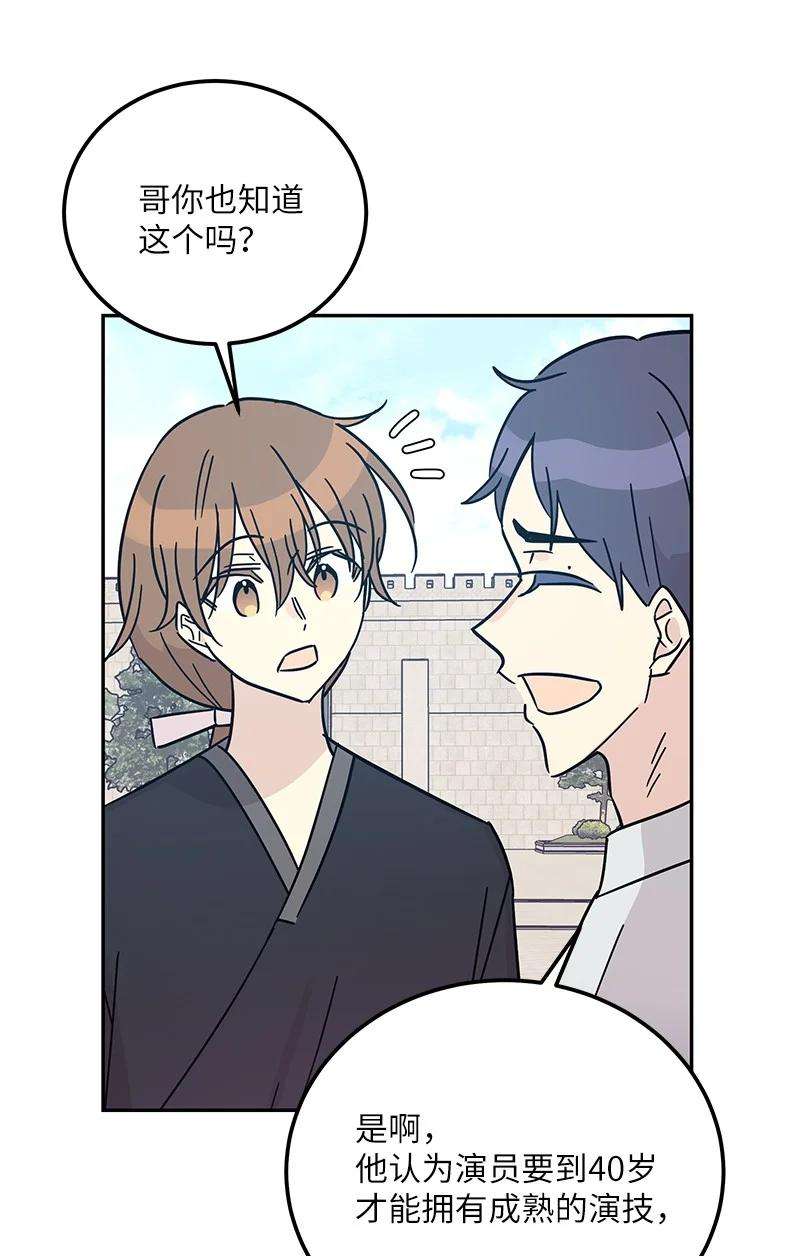 我的叔叔是超级巨星96 被电影导演看中