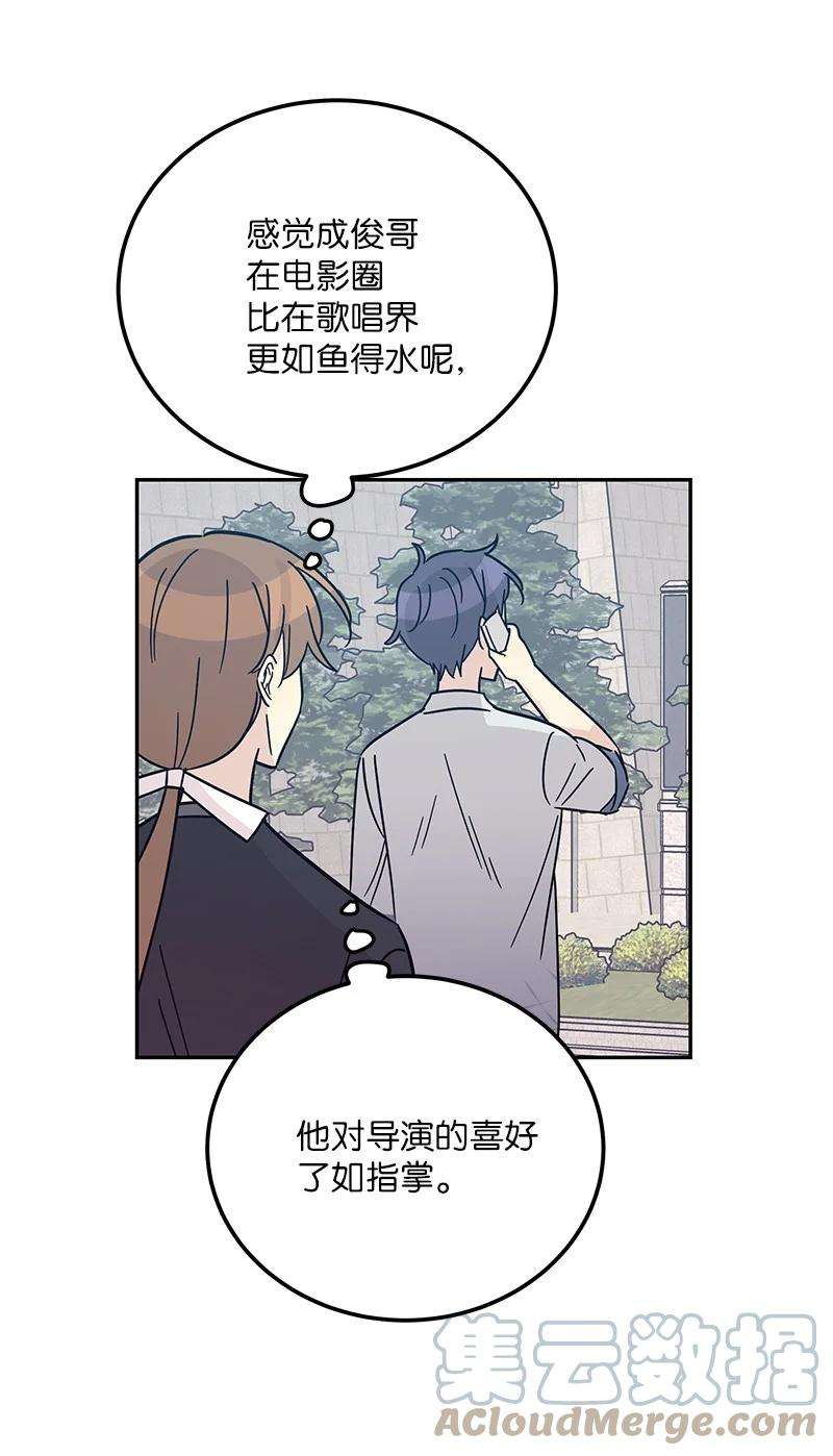 我的叔叔是超级巨星96 被电影导演看中