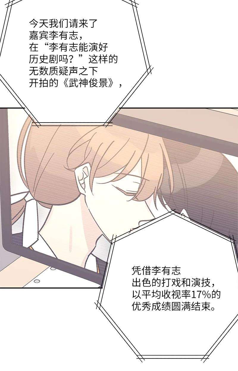 我的叔叔是超级巨星96 被电影导演看中