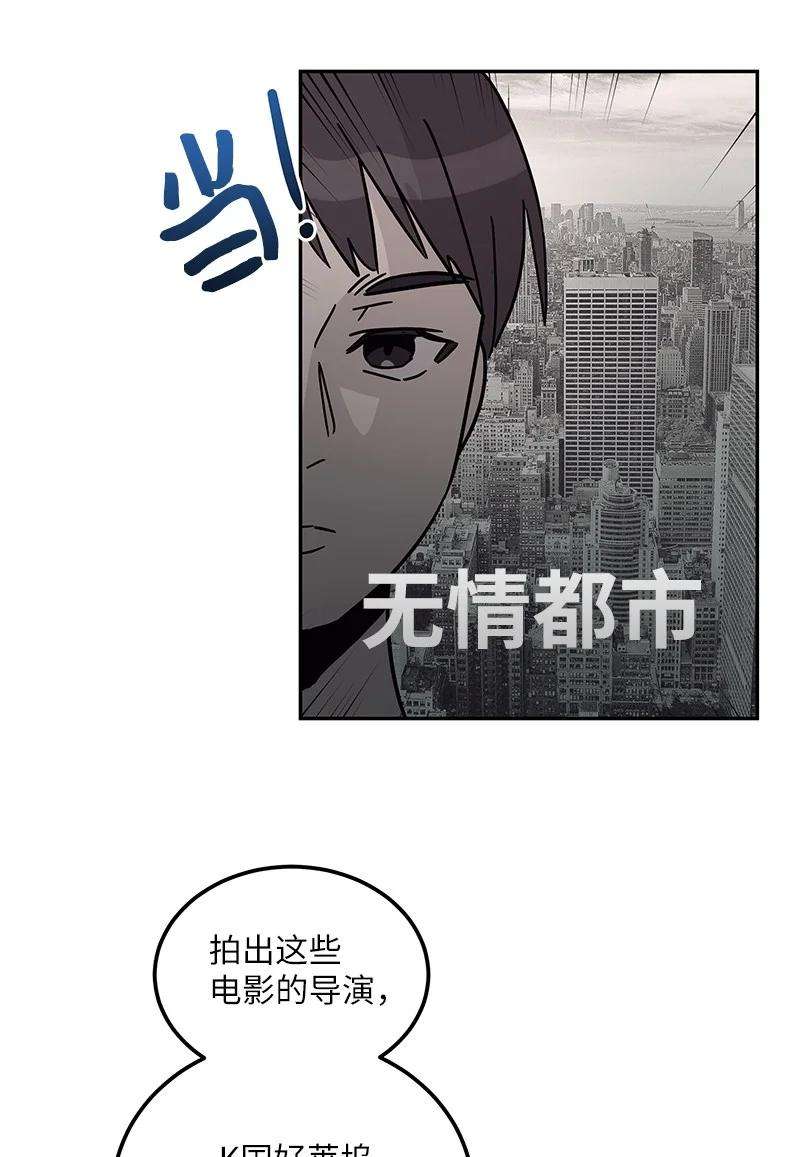 我的叔叔是超级巨星96 被电影导演看中