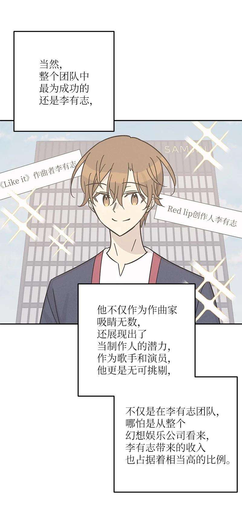 我的叔叔是超级巨星96 被电影导演看中