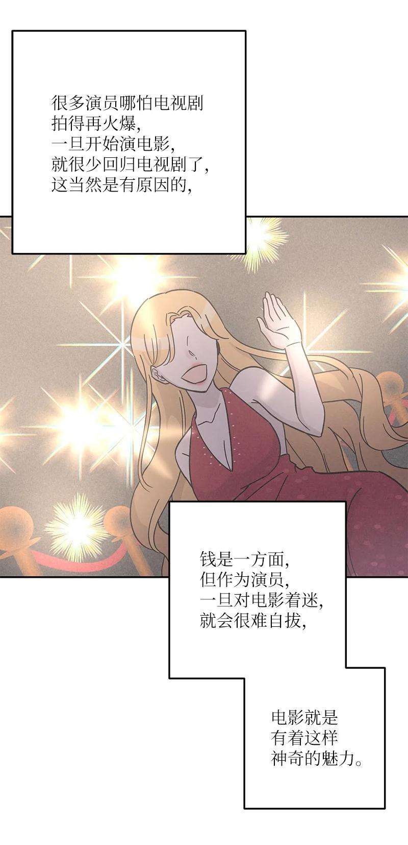 我的叔叔是超级巨星96 被电影导演看中