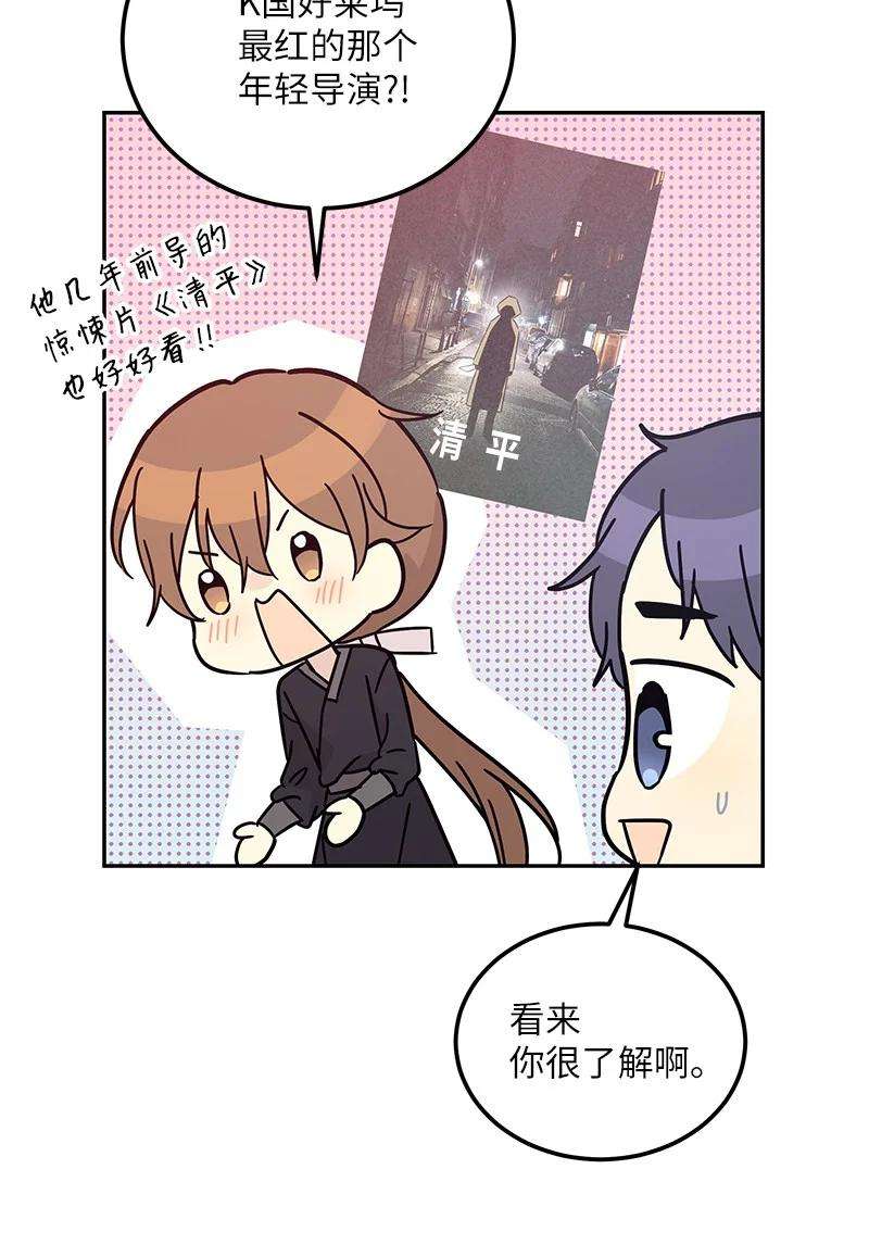 我的叔叔是超级巨星96 被电影导演看中