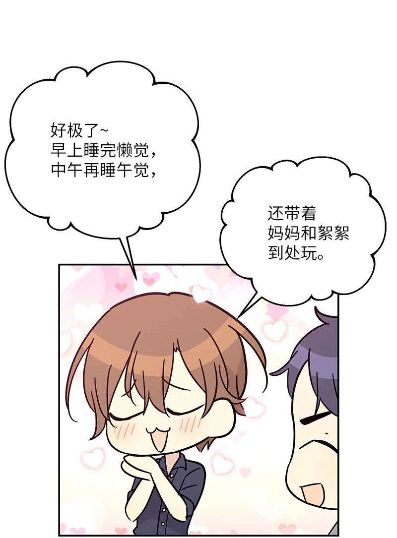 我的叔叔是超级巨星96 被电影导演看中