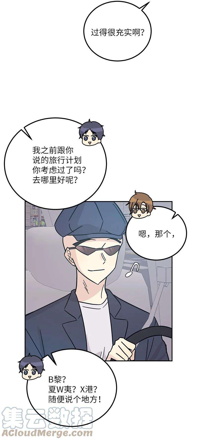 我的叔叔是超级巨星96 被电影导演看中