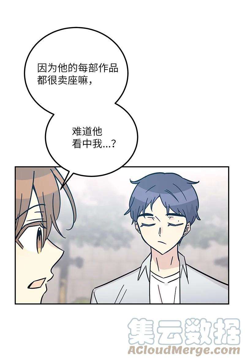 我的叔叔是超级巨星96 被电影导演看中