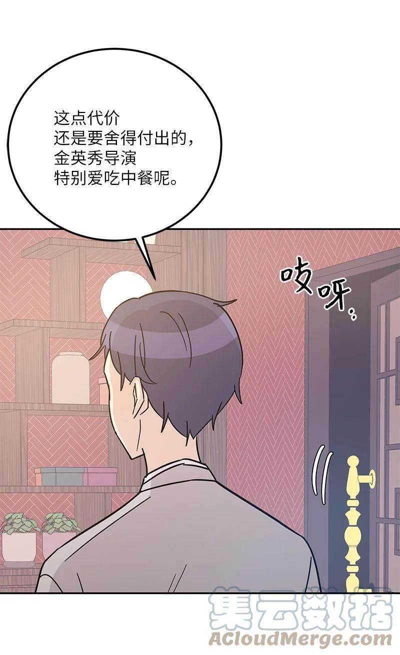 我的叔叔是超级巨星96 被电影导演看中