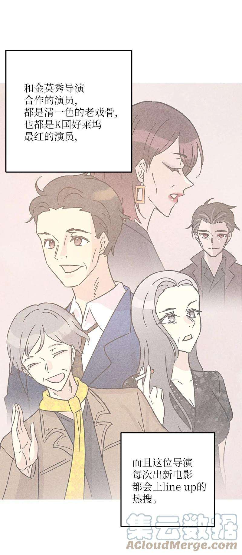 我的叔叔是超级巨星96 被电影导演看中