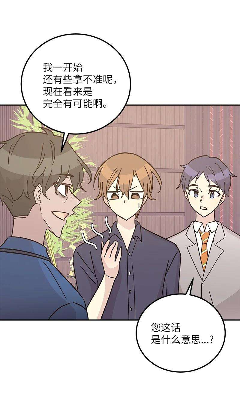 我的叔叔是超级巨星97 和电影导演见面