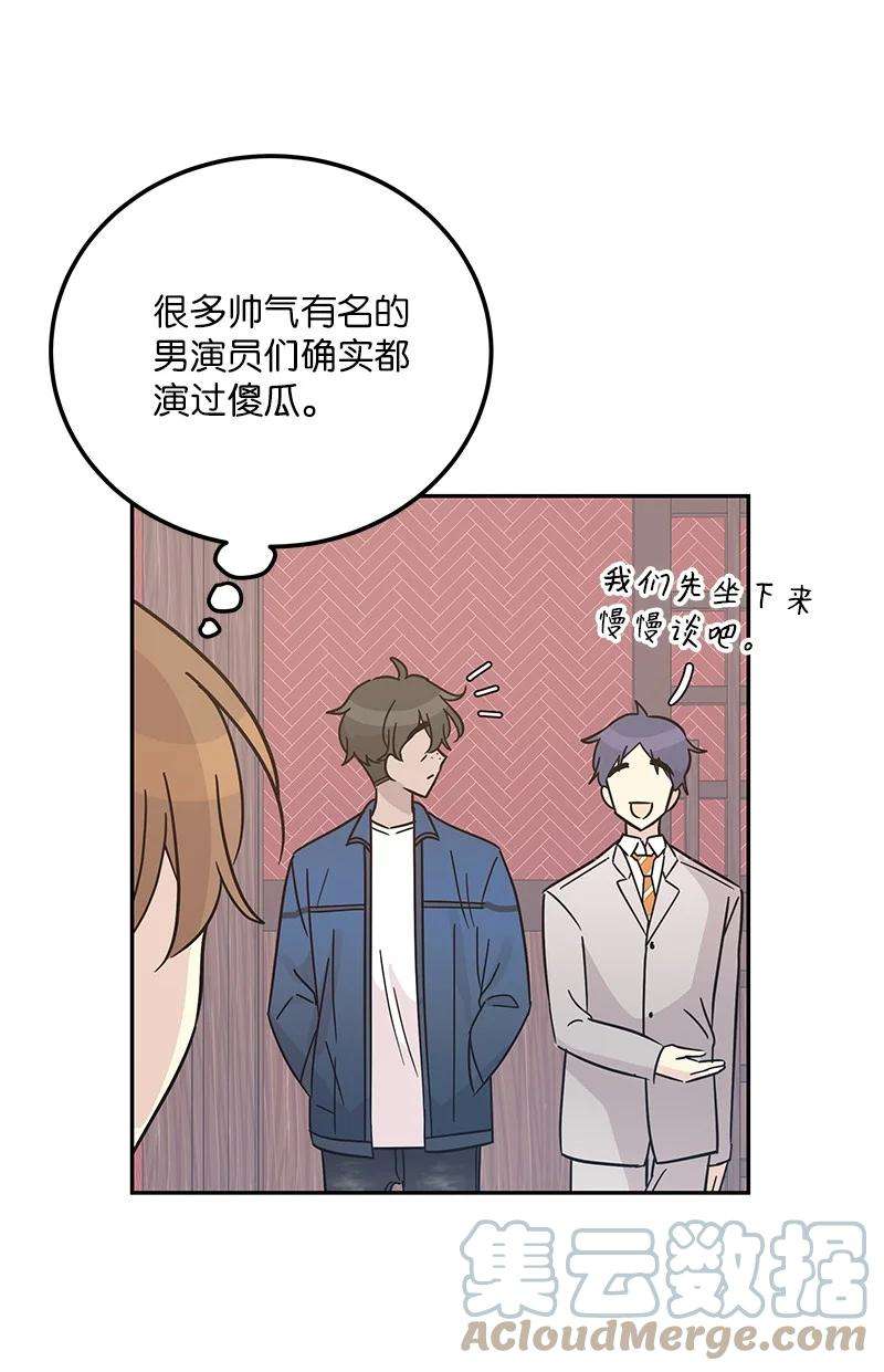 我的叔叔是超级巨星97 和电影导演见面