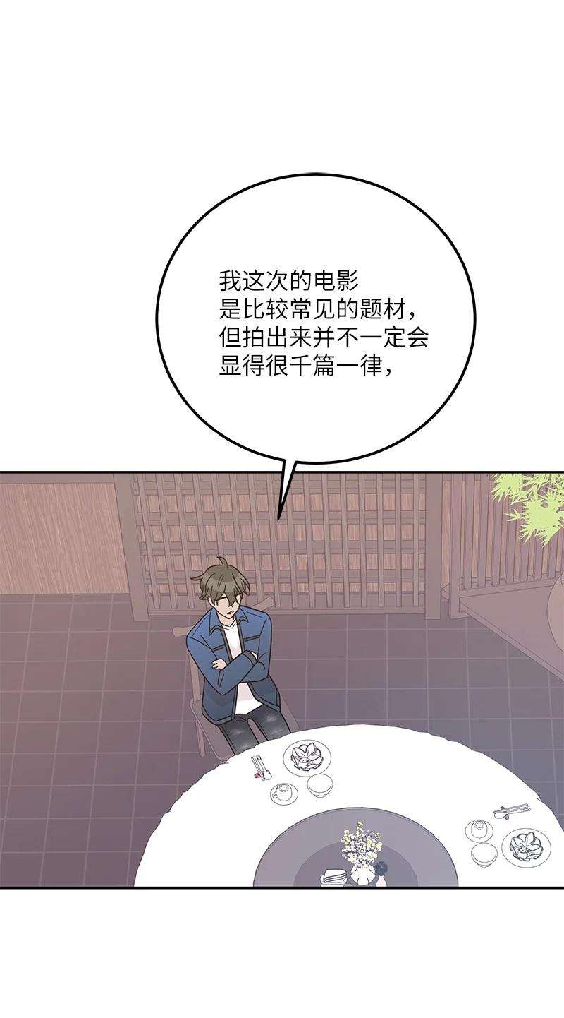 我的叔叔是超级巨星97 和电影导演见面