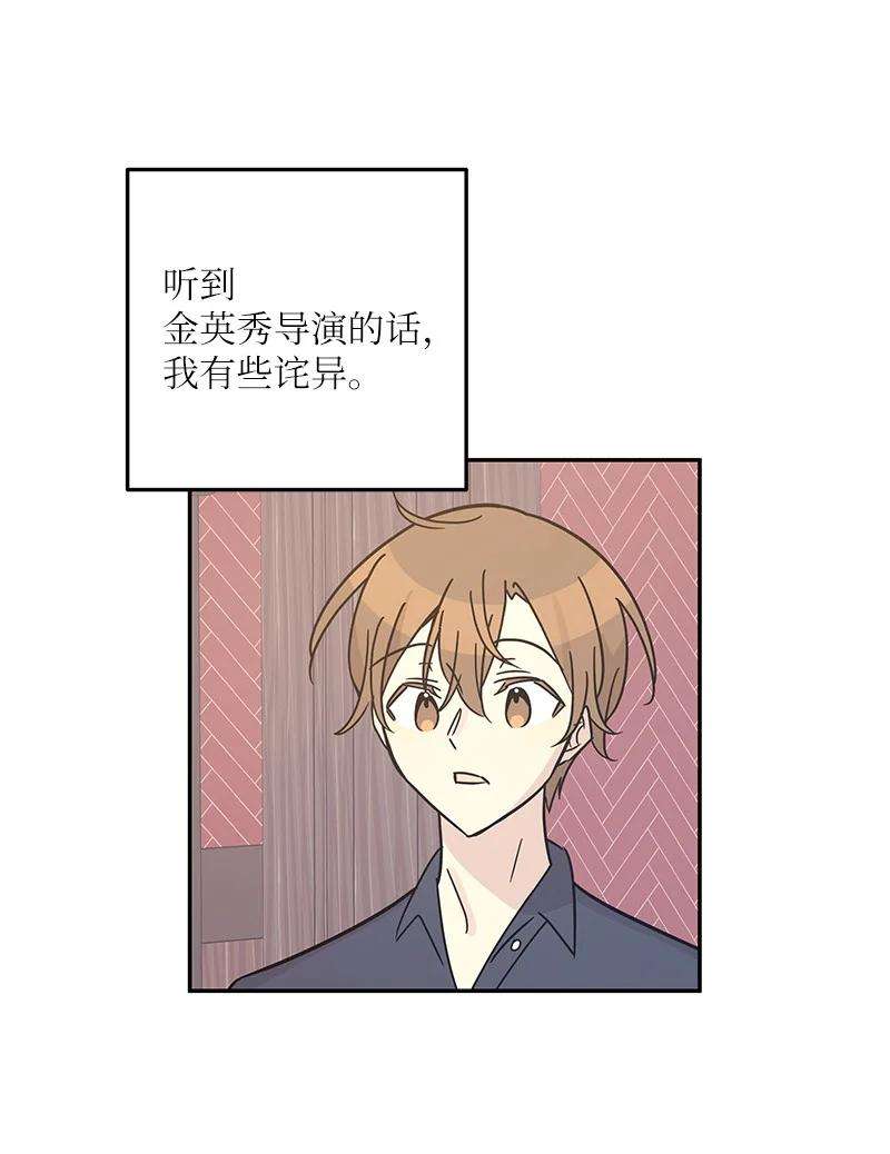 我的叔叔是超级巨星97 和电影导演见面