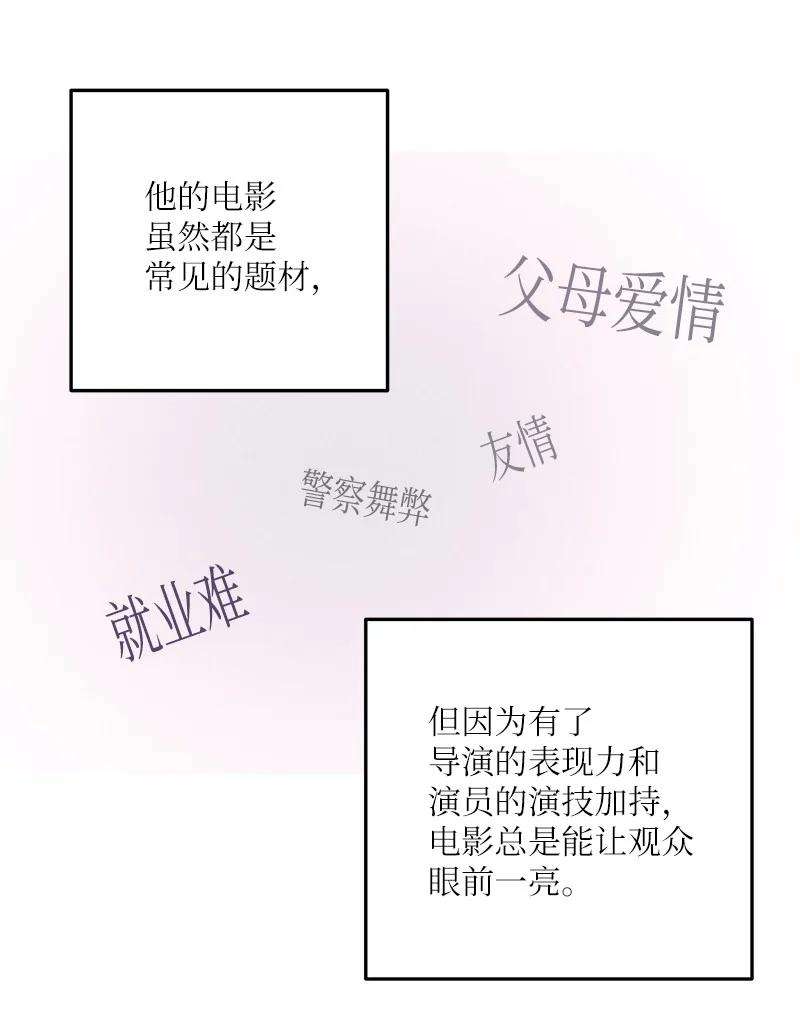 我的叔叔是超级巨星97 和电影导演见面