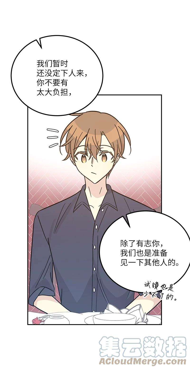 我的叔叔是超级巨星97 和电影导演见面