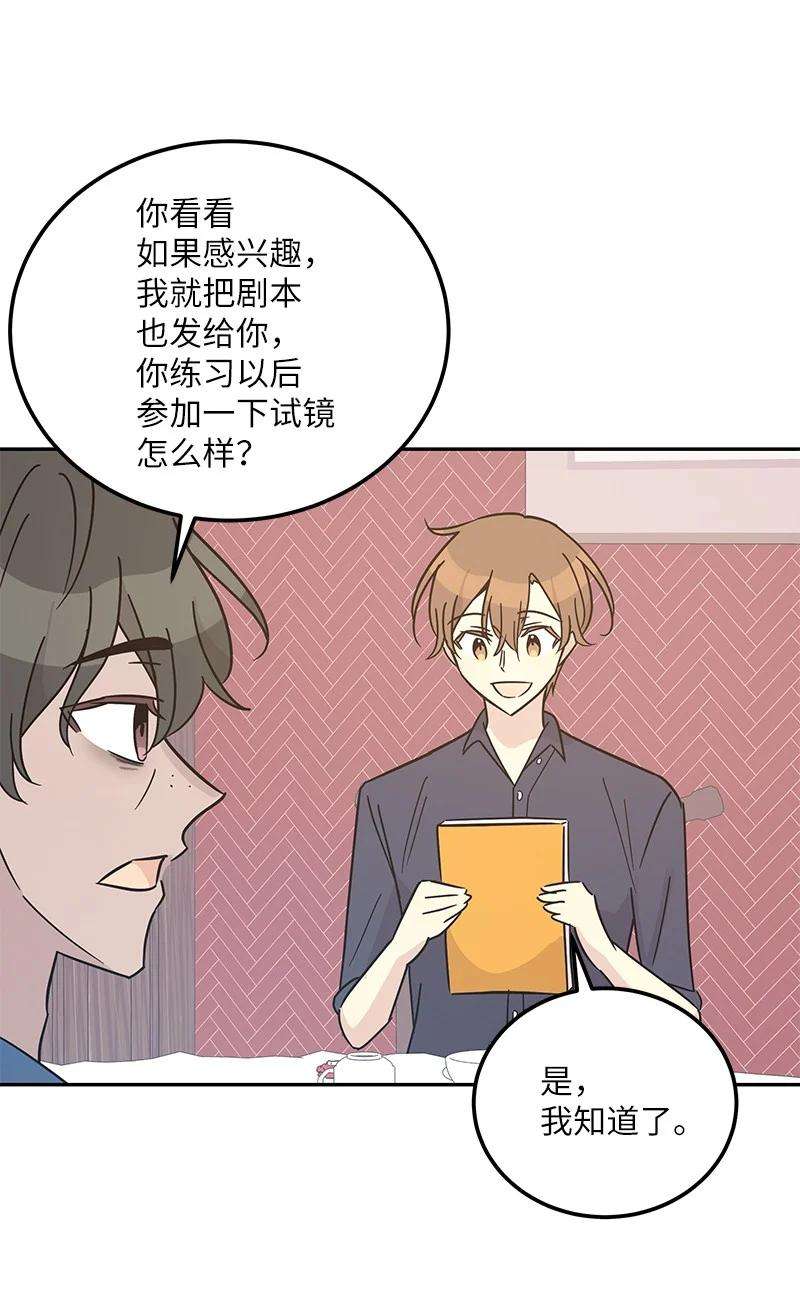 我的叔叔是超级巨星97 和电影导演见面