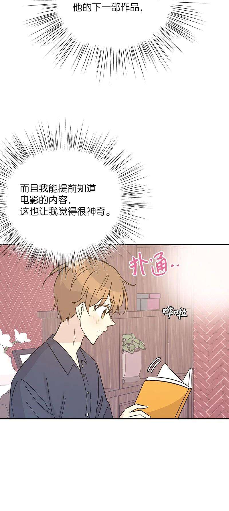 我的叔叔是超级巨星97 和电影导演见面