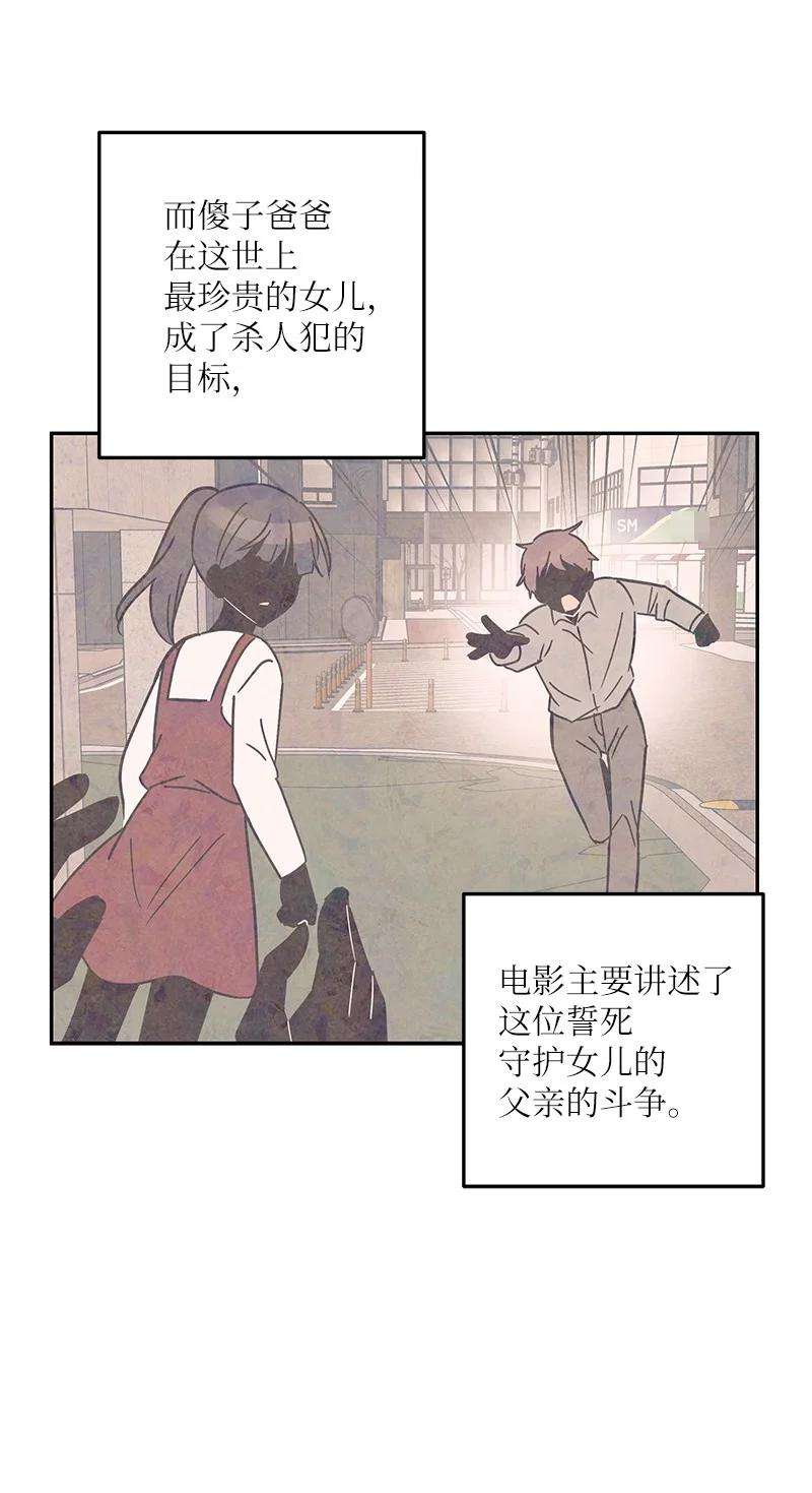 我的叔叔是超级巨星97 和电影导演见面