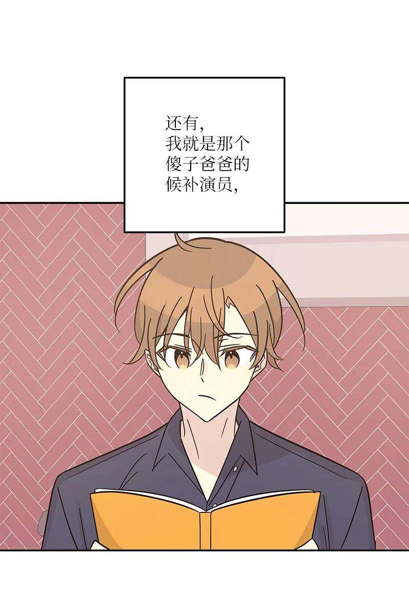 我的叔叔是超级巨星97 和电影导演见面