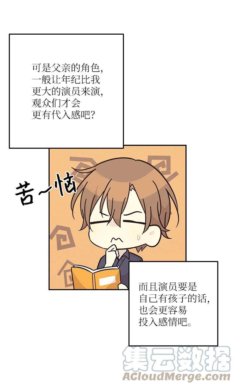 我的叔叔是超级巨星97 和电影导演见面