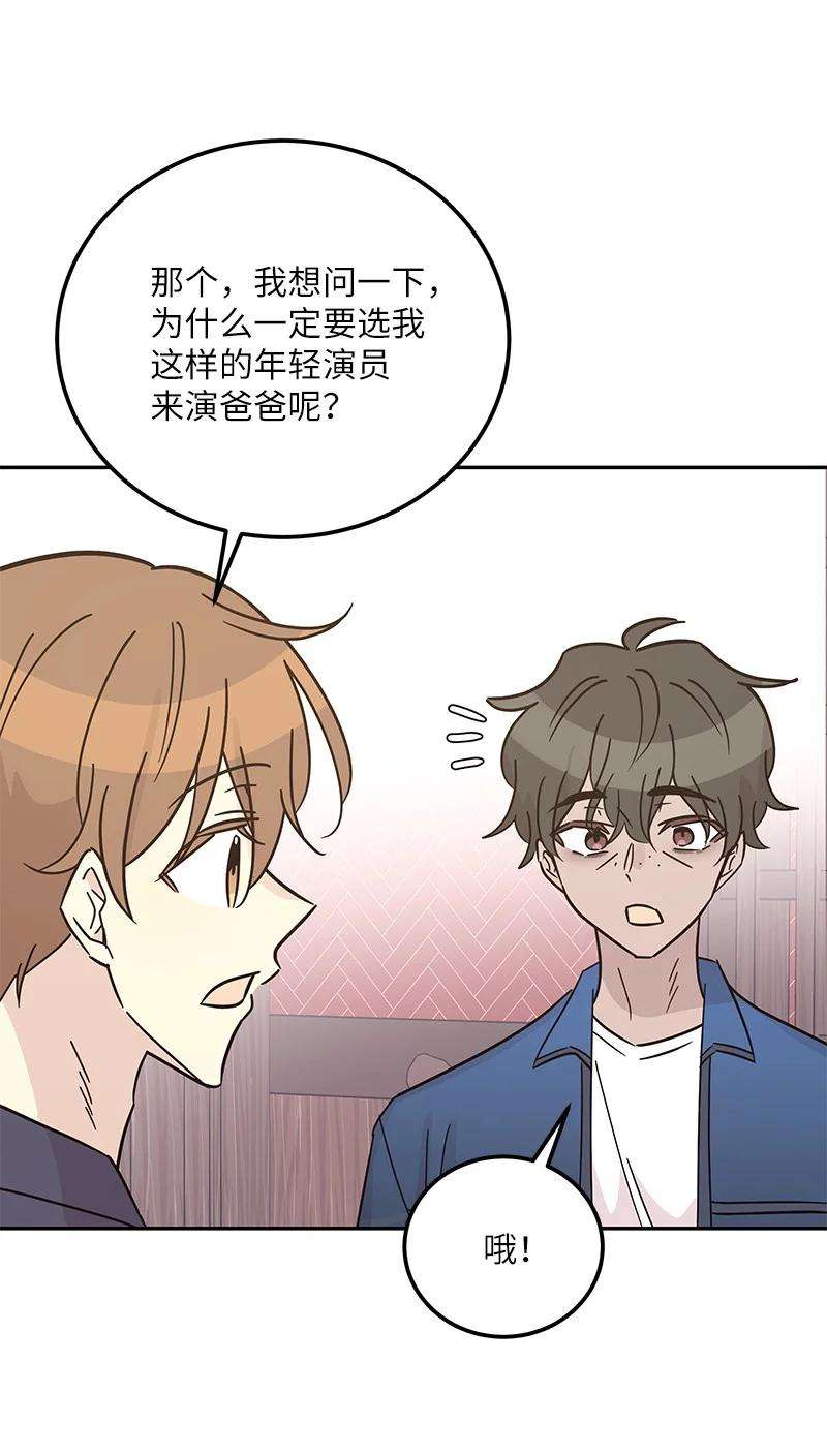 我的叔叔是超级巨星97 和电影导演见面