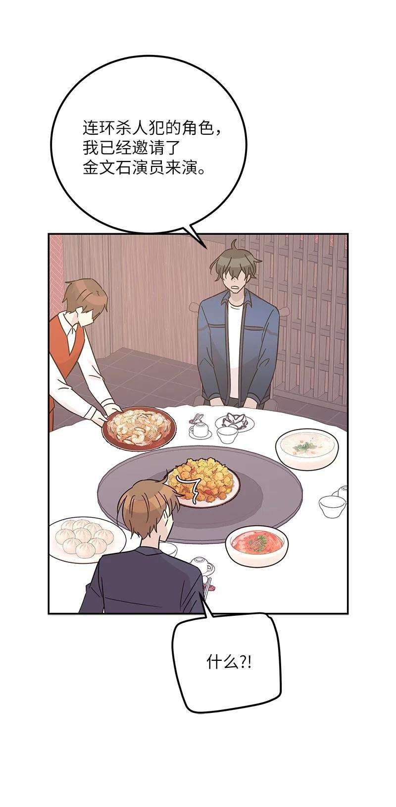 我的叔叔是超级巨星97 和电影导演见面