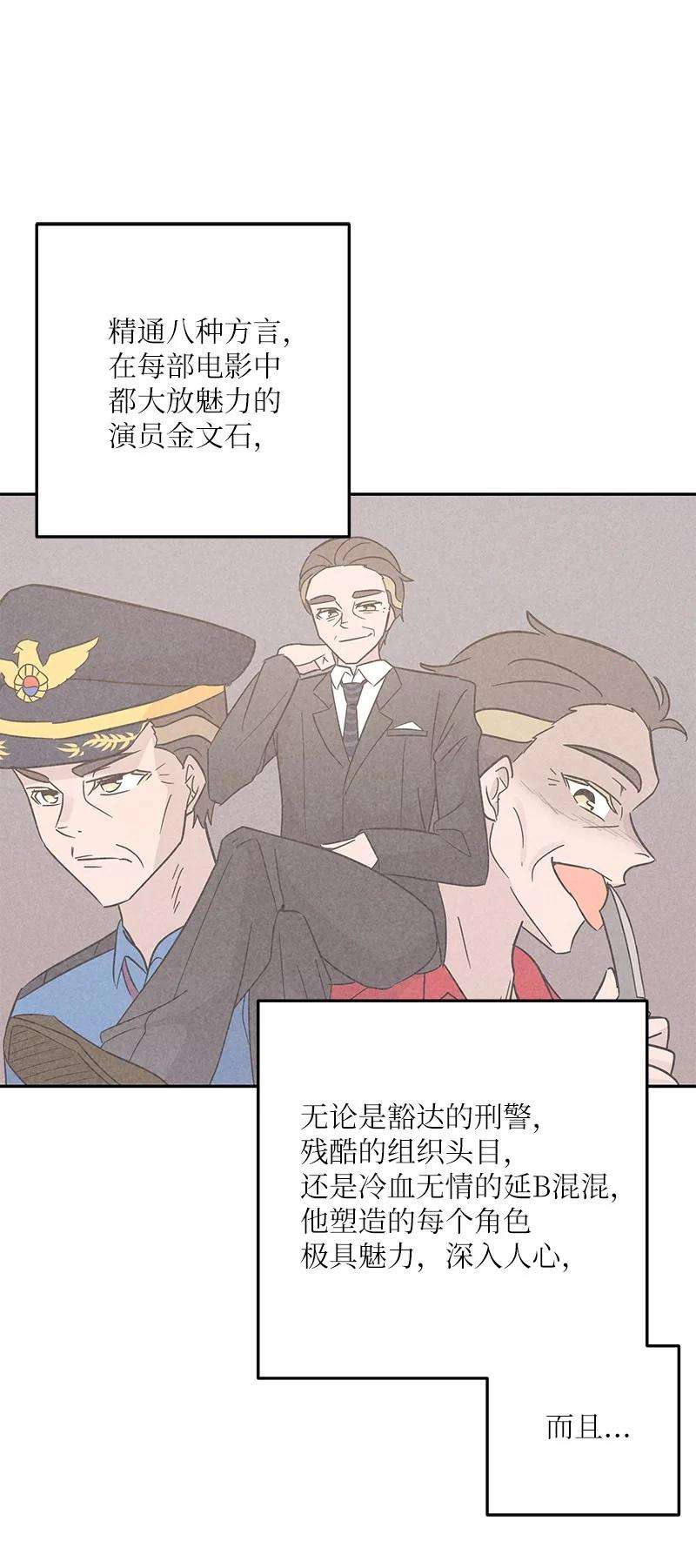 我的叔叔是超级巨星97 和电影导演见面