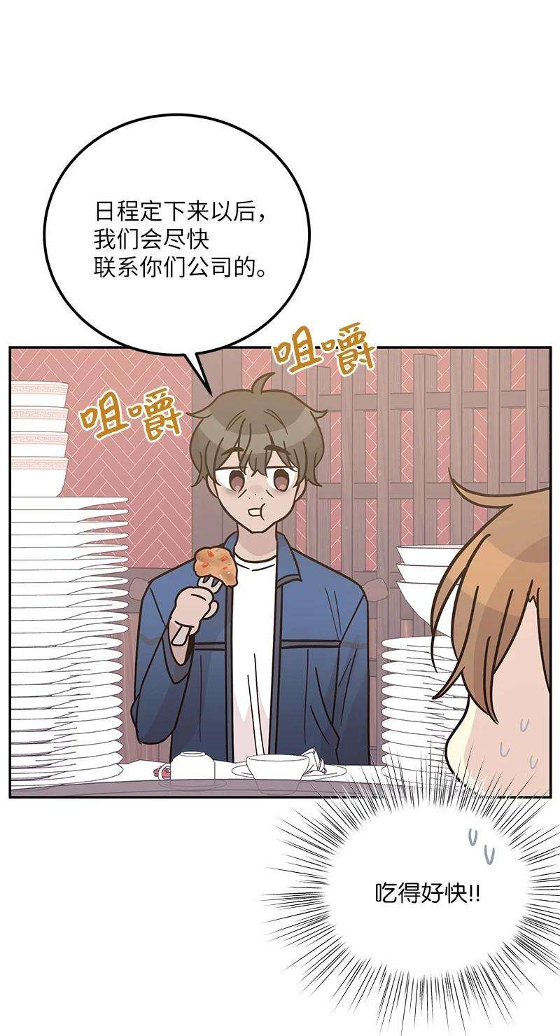 我的叔叔是超级巨星97 和电影导演见面