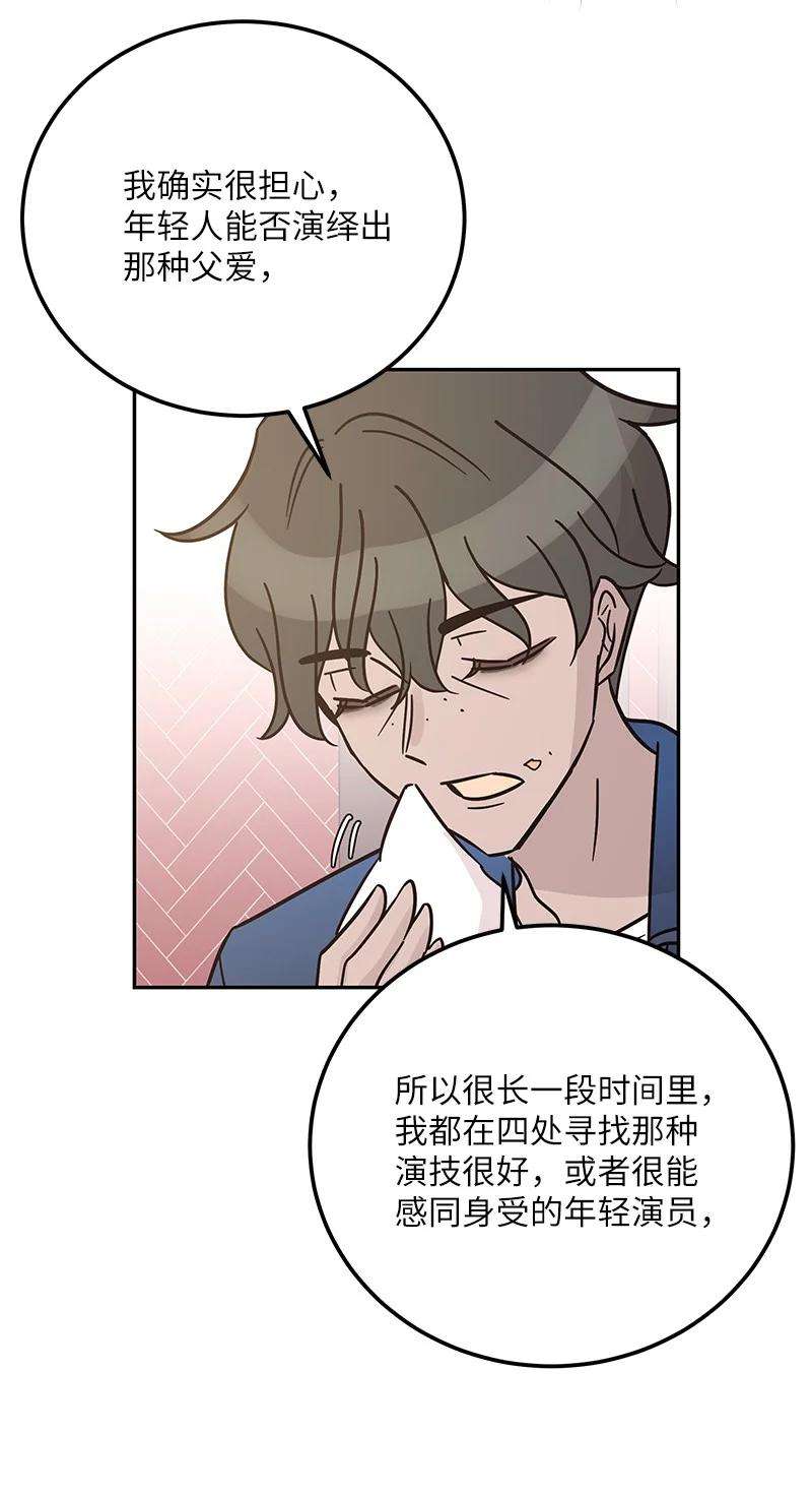 我的叔叔是超级巨星97 和电影导演见面