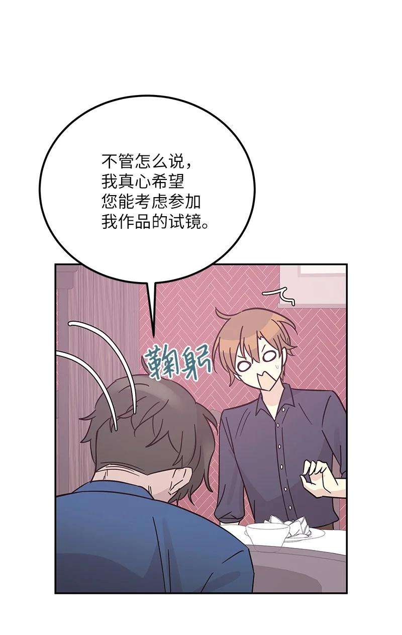 我的叔叔是超级巨星97 和电影导演见面