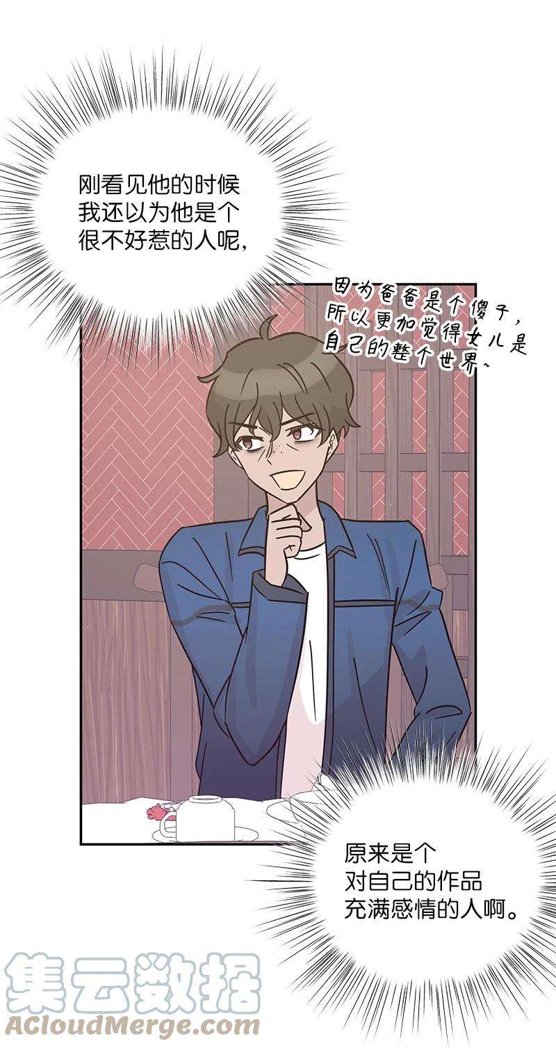 我的叔叔是超级巨星97 和电影导演见面