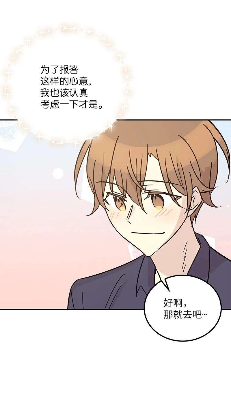 我的叔叔是超级巨星97 和电影导演见面