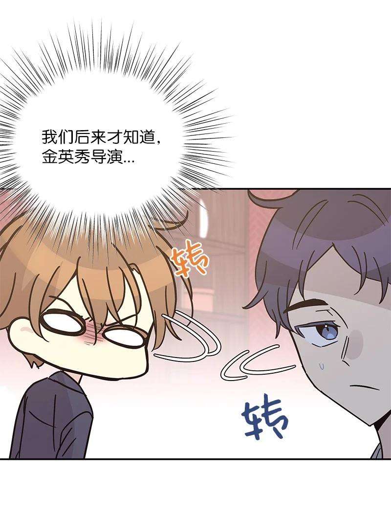 我的叔叔是超级巨星97 和电影导演见面