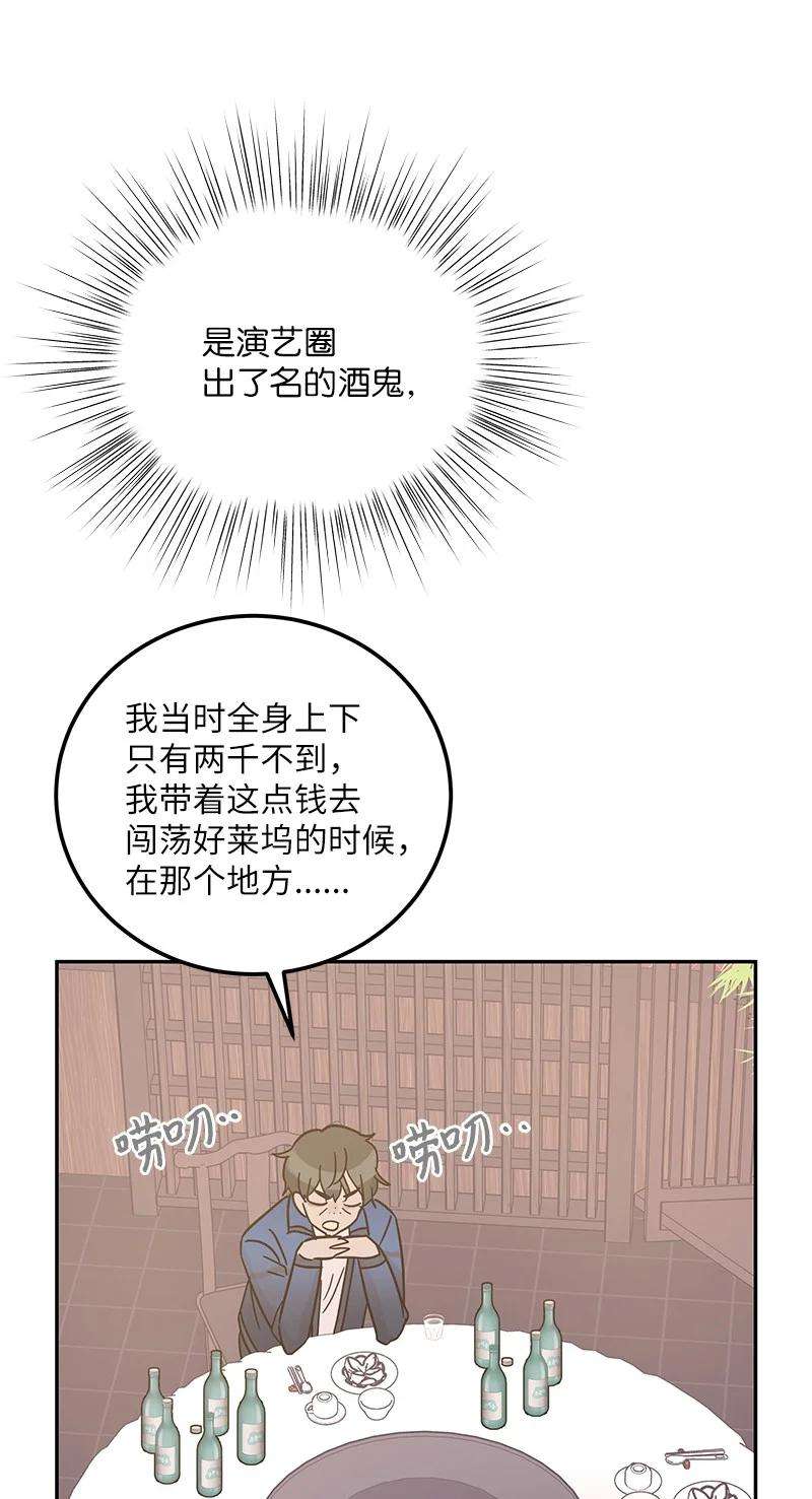 我的叔叔是超级巨星97 和电影导演见面